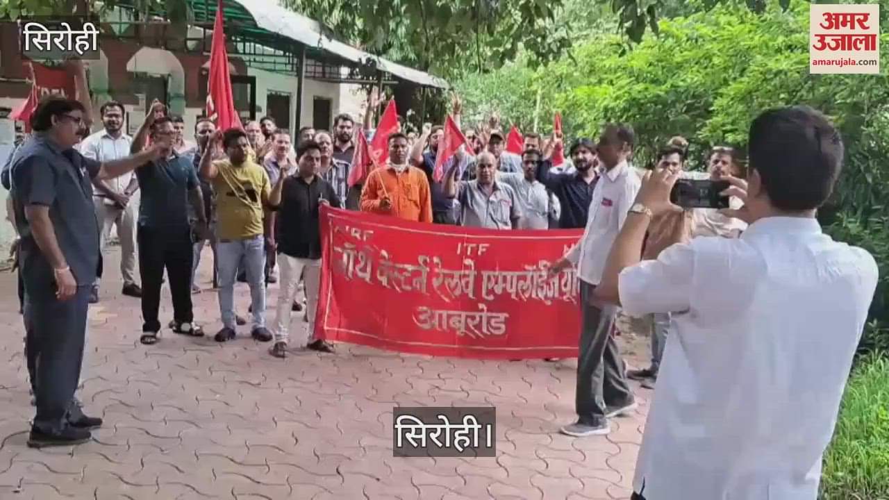 Sirohi: Railway employees in expressed anger over demand for repair and facilities of dilapidated quarters