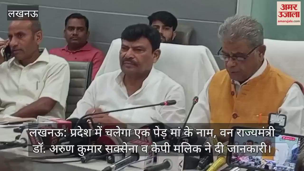 लखनऊ: प्रदेश में चलेगा एक पेड़ मां के नाम, वन राज्यमंत्री डॉ. अरुण कुमार सक्सेना व केपी मलिक ने दी जानकारी