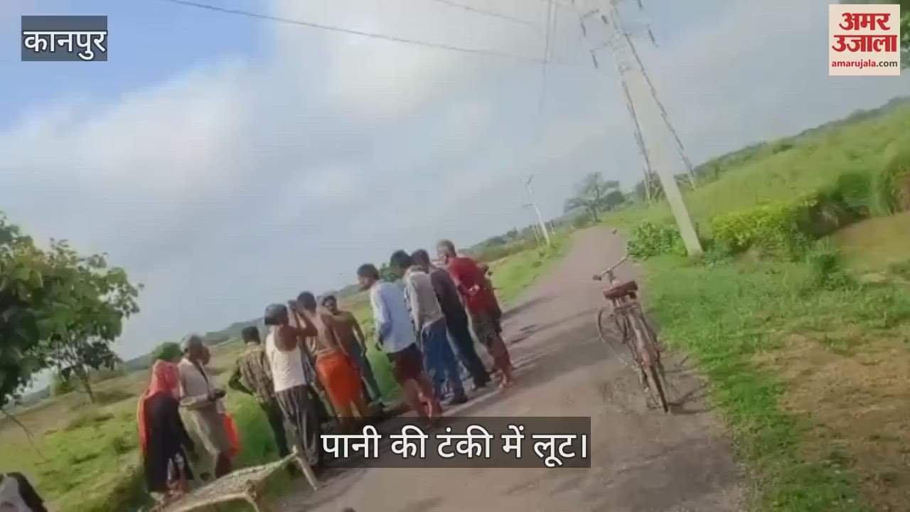 कानपुर में चौकीदार को मारपीट कर बोरी में भरकर फेंका, बदमाशों ने पानी की टंकी में लूट को दिया अंजाम