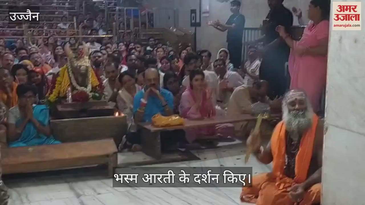 Ujjain News: Actress Adrija Roy arrived to visit Baba Mahakal