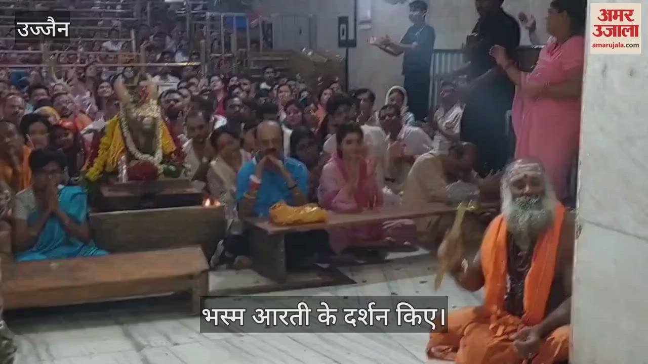 Ujjain News: Actress Adrija Roy arrived to visit Baba Mahakal