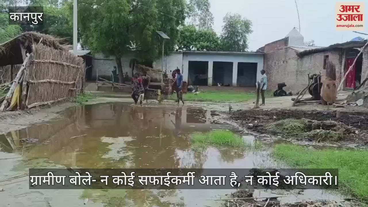 कानपुर के सरसौल ब्लॉक में गंदगी का अंबार, नरकीय जीवन जीने को मजबूर हैं ग्रामीण
