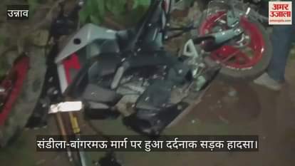उन्नाव में दो बाइकों की जोरदार भिड़ंत, दो की मौत और तीन गंभीर घायल