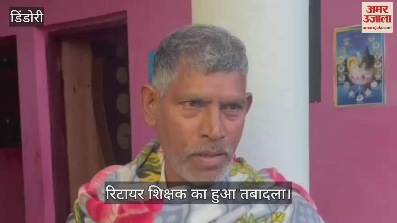 Dindori News: Dindori is amazing, retired teacher transferred, same teacher appointed in two schools