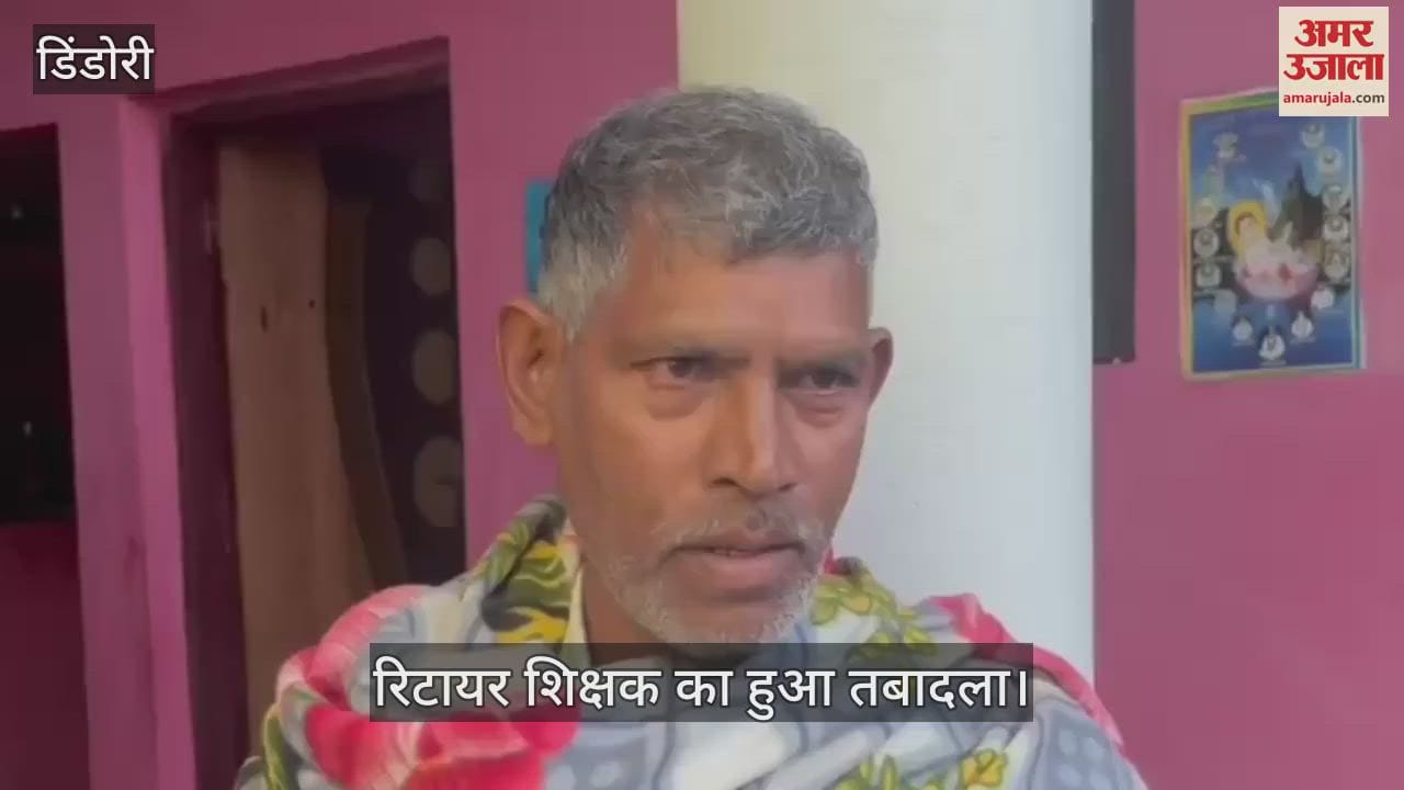Dindori News: Dindori is amazing, retired teacher transferred, same teacher appointed in two schools