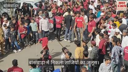 Tajiyas taken out in a mourning atmosphere in Banswara