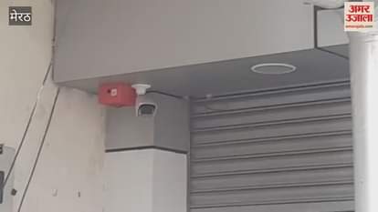 Meerut: HDFC Bank's siren creates panic