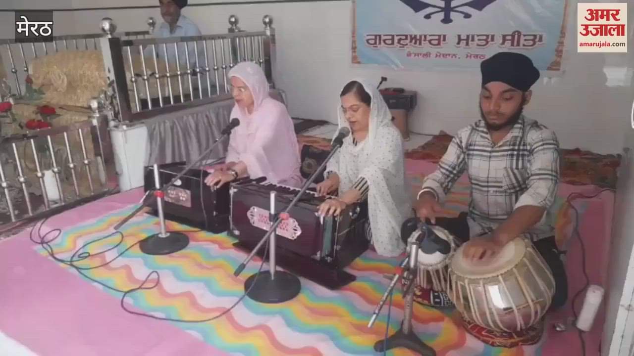 Meerut: Gurbani recited