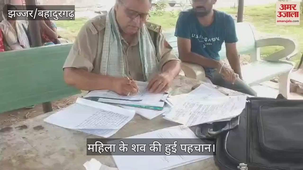 Woman dead body identified in Jhajjar