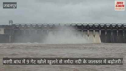 The water level of the Narmada river increased due to the opening of 9 gates of the Bargi dam