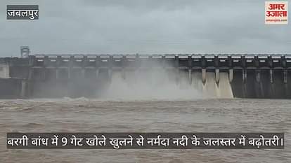 The water level of the Narmada river increased due to the opening of 9 gates of the Bargi dam