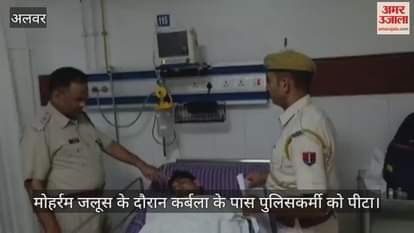 A policeman was beaten up near Karbala during the Muharram procession