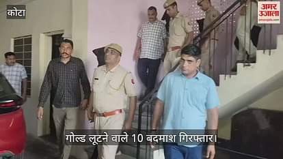 10 miscreants looted 900 grams of gold arrested, had complete information about the movement of employee