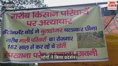 People protest in Ambala