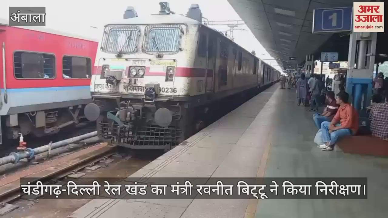 Minister of State for Railways Ravneet Bittu inspected Chandigarh Delhi railway track