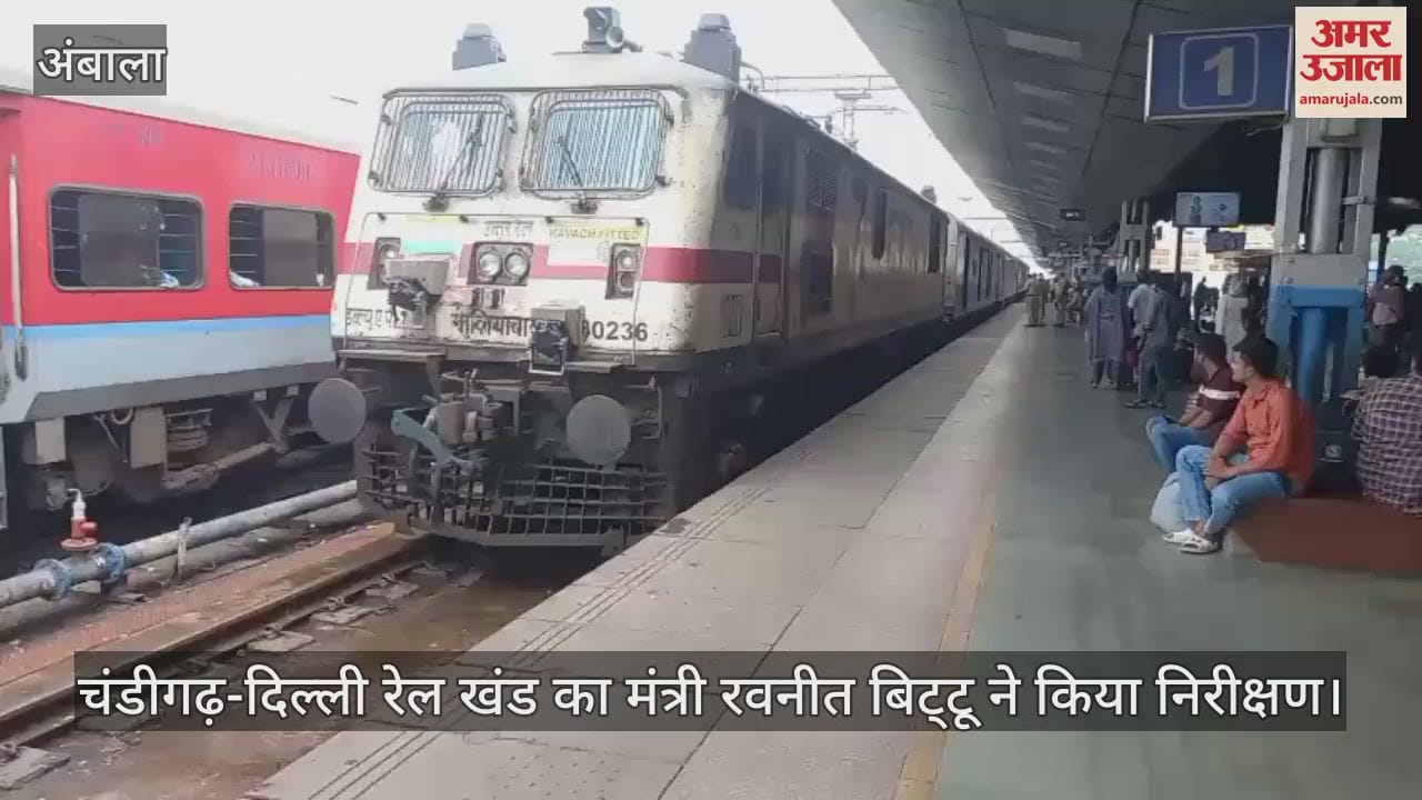 Minister of State for Railways Ravneet Bittu inspected Chandigarh Delhi railway track