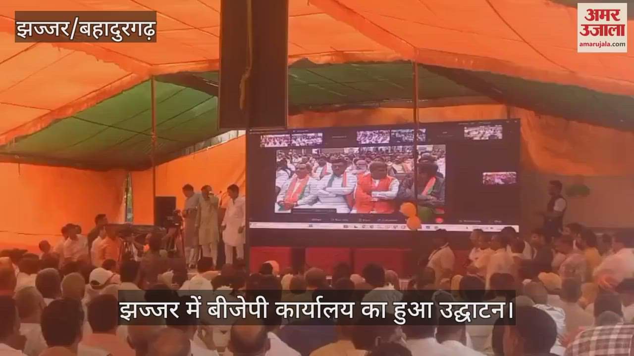 BJP office inaugurated in Jhajjar