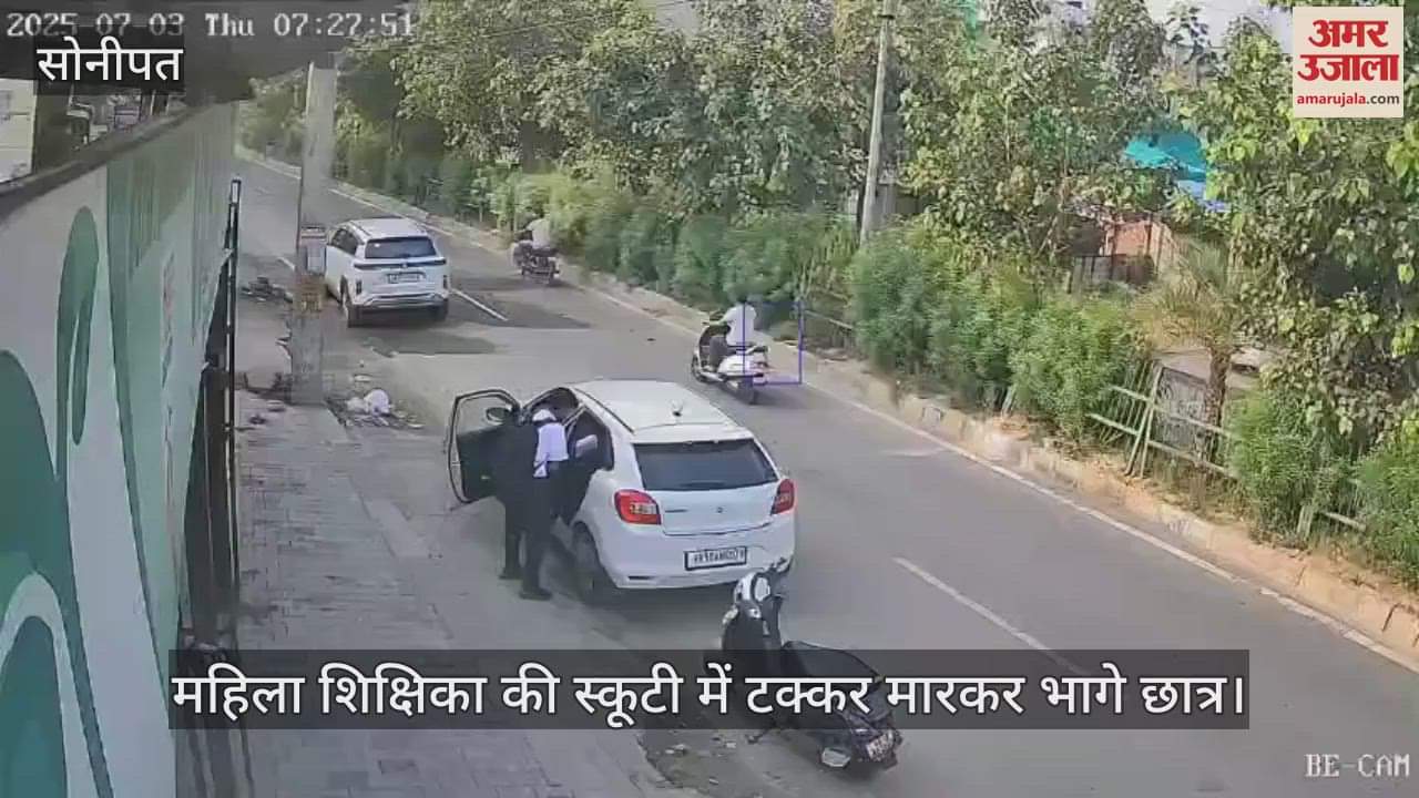 Students hit the teacher scooter in Sonipat