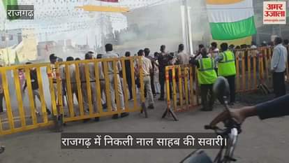 Rajgarh News: Naal sahab's last ride took place in Rajgarh