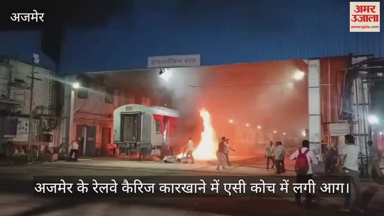 Ajmer: Fire Breaks Out in AC Coach During Maintenance at Railway Carriage Factory, Tragedy Averted in Time