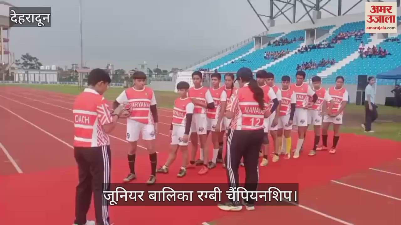 Junior Girls Rugby Championship fierce competition between Jammu-Kashmir and Haryana teams Dehradun