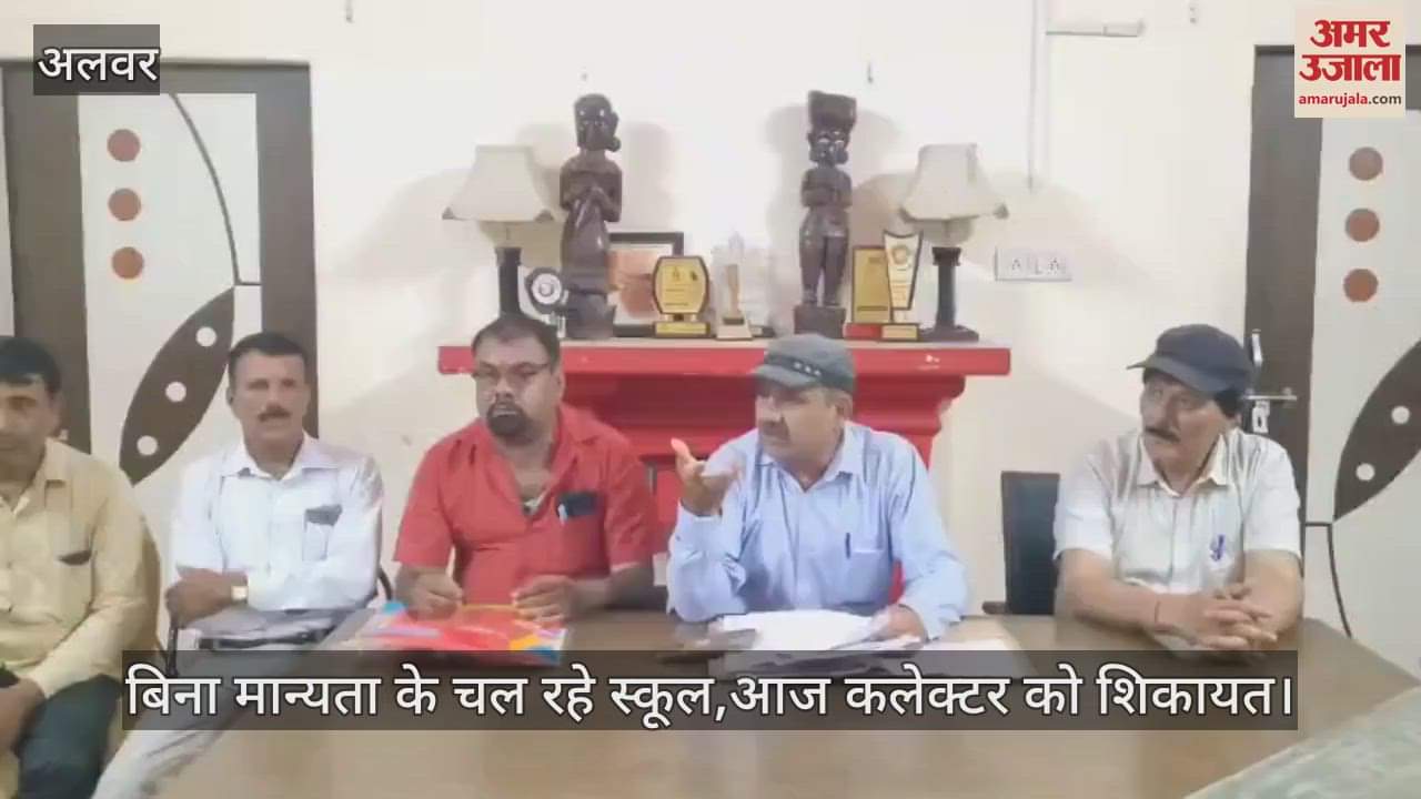 Alwar News: Private School Association Slams Unrecognized Schools, to Submit Memorandum to Collector