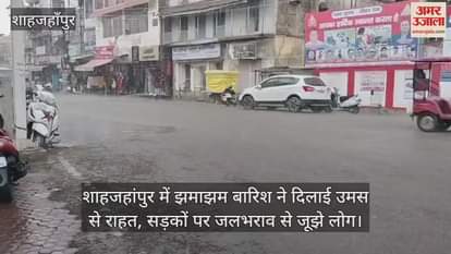 Heavy rain for half an hour in Shahjahanpur
