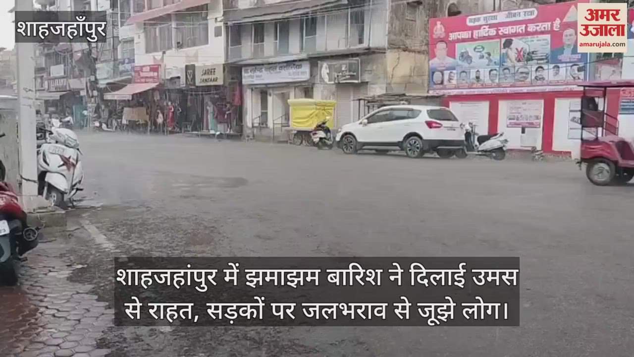 Heavy rain for half an hour in Shahjahanpur