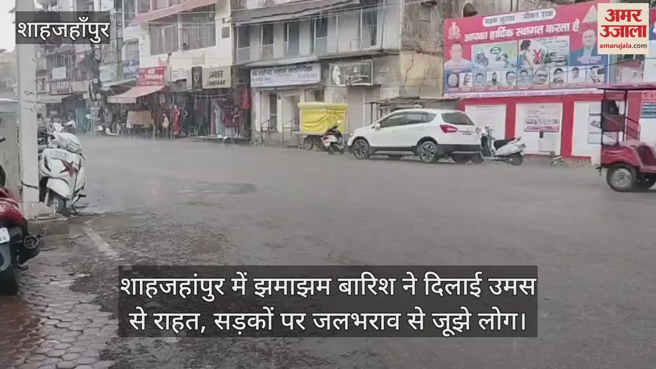 Heavy rain for half an hour in Shahjahanpur