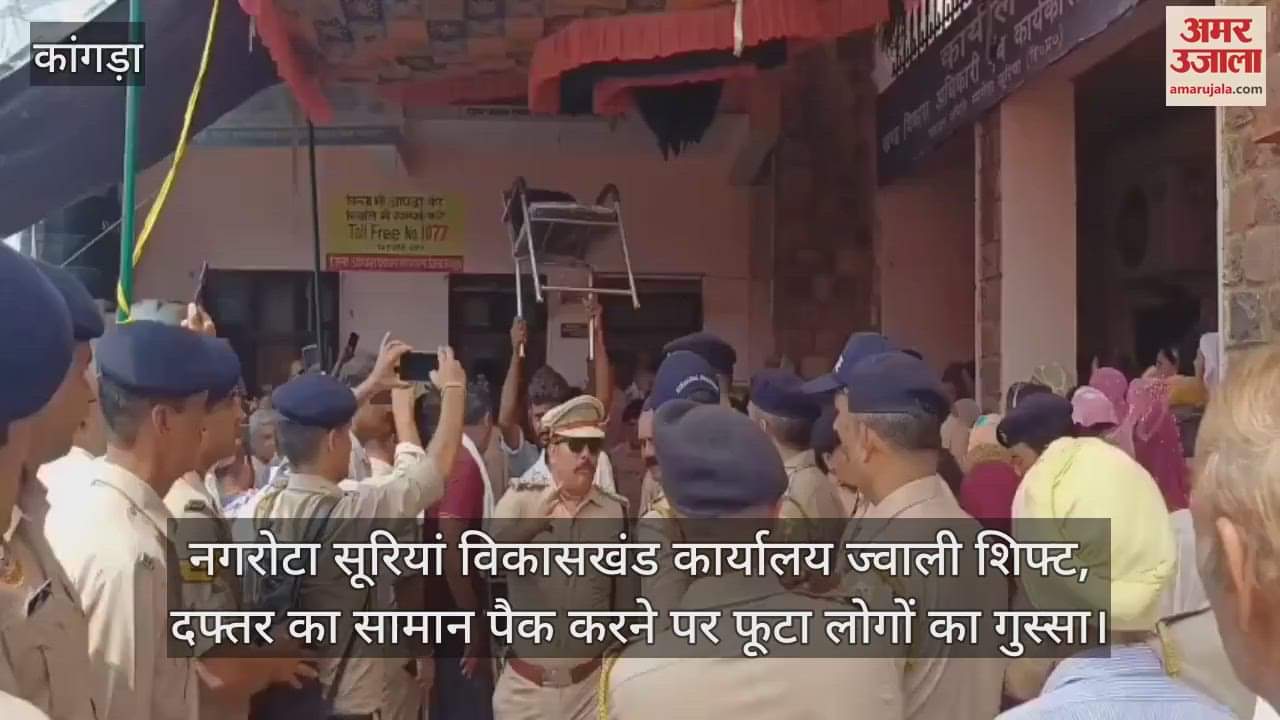 Amid protests, Nagarota Suriya Block office shifted to Jwali, people got angry when office stuff was packed