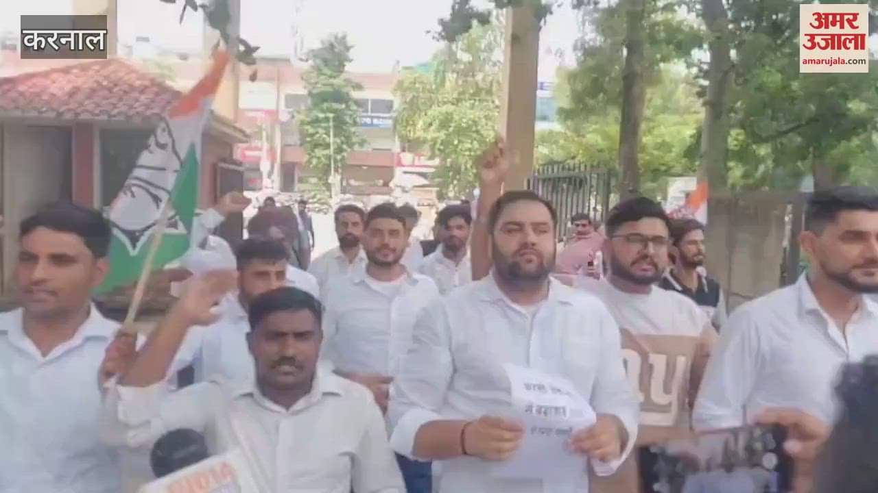 Youth Congress protests in Karnal, accuses BJP government of looting money of the poor