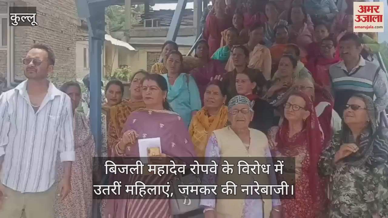 Women protested against Bijli Mahadev Ropeway, know what they said