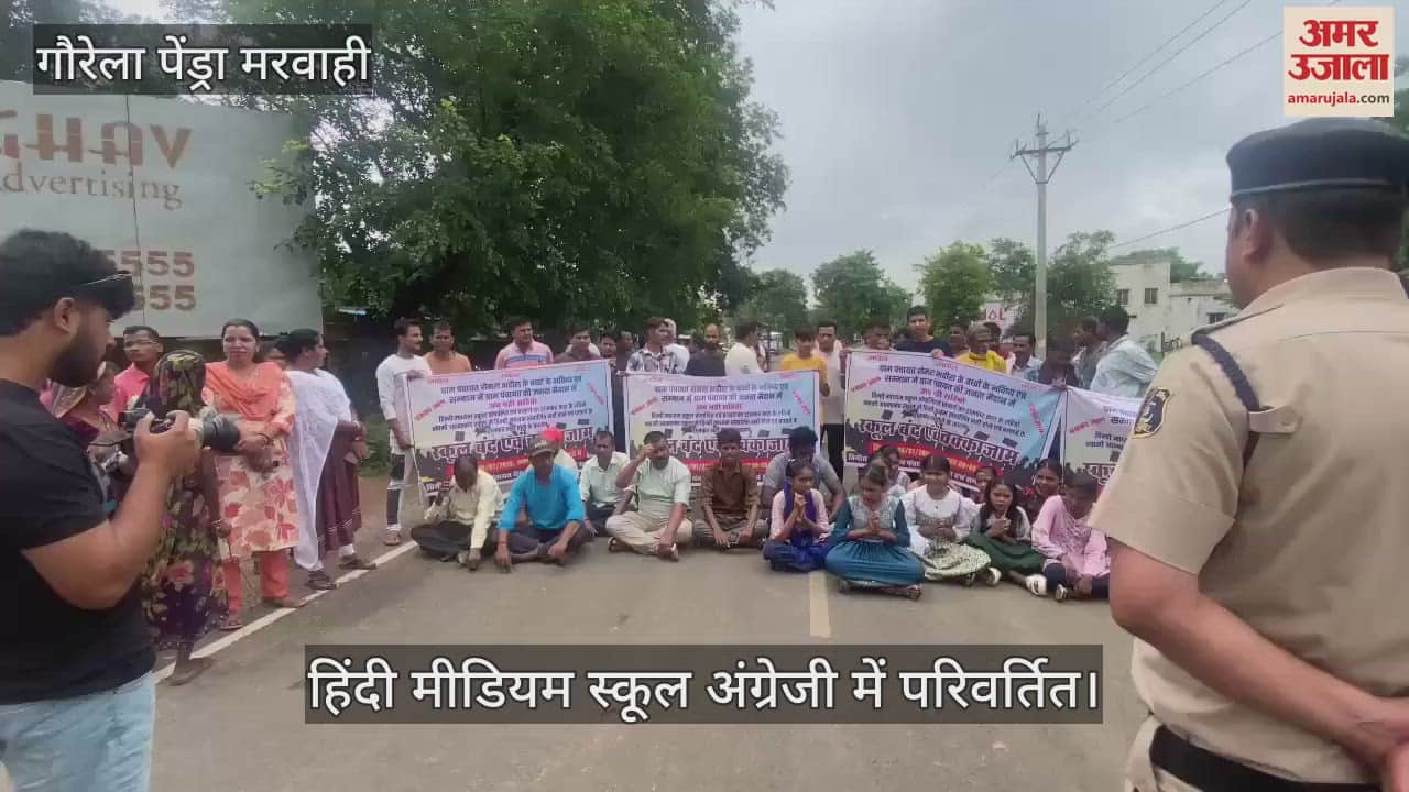 Hindi medium school in GPM converted to English students studying in Hindi medium face problems