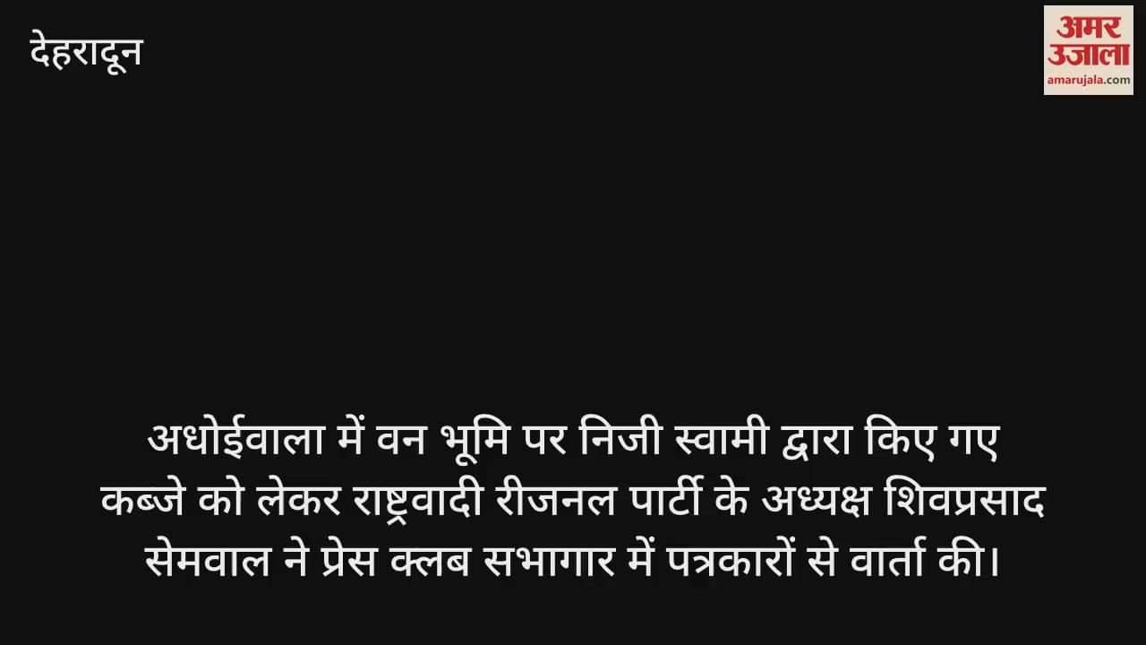 Press conference regarding occupation of Adhoivala forest land Dehradun