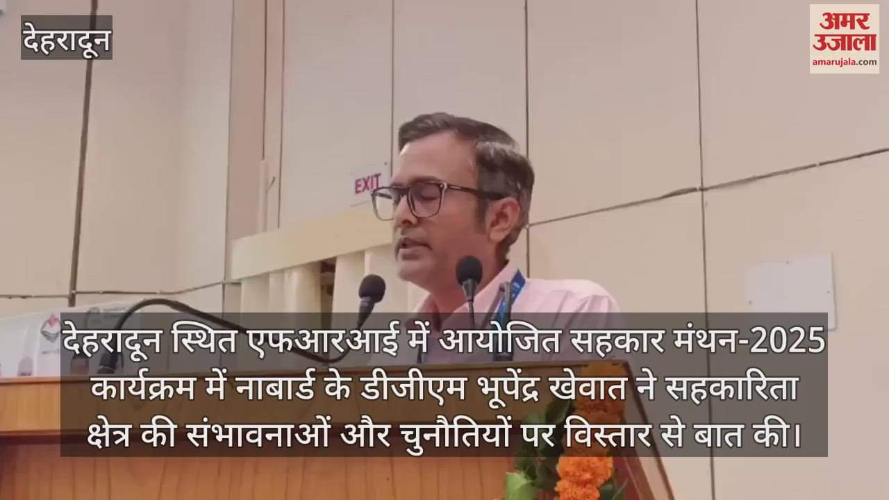 NABARD DGM Bhupendra Khewat spoke in Sahakar Manthan-2025