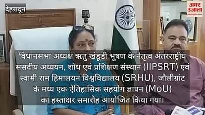 MoU signed between International Institute of Parliamentary Studies and Swami Ram Himalayan University