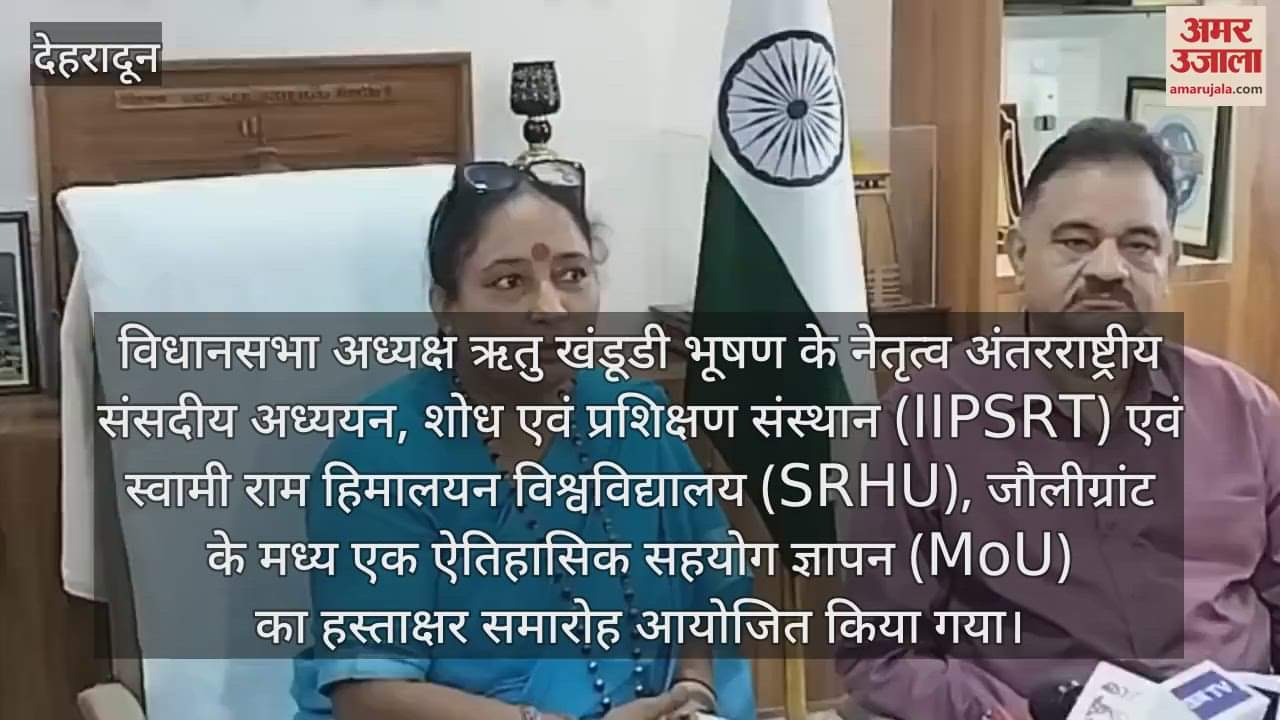 MoU signed between International Institute of Parliamentary Studies and Swami Ram Himalayan University