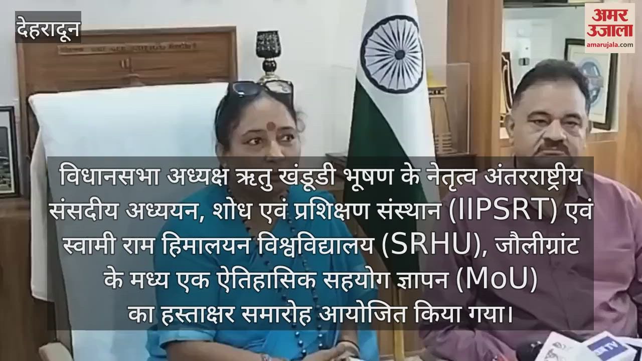 MoU signed between International Institute of Parliamentary Studies and Swami Ram Himalayan University