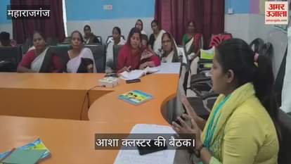 Asha cluster meeting was held at the health center
