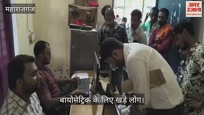 People have to wait for hours for biometrics