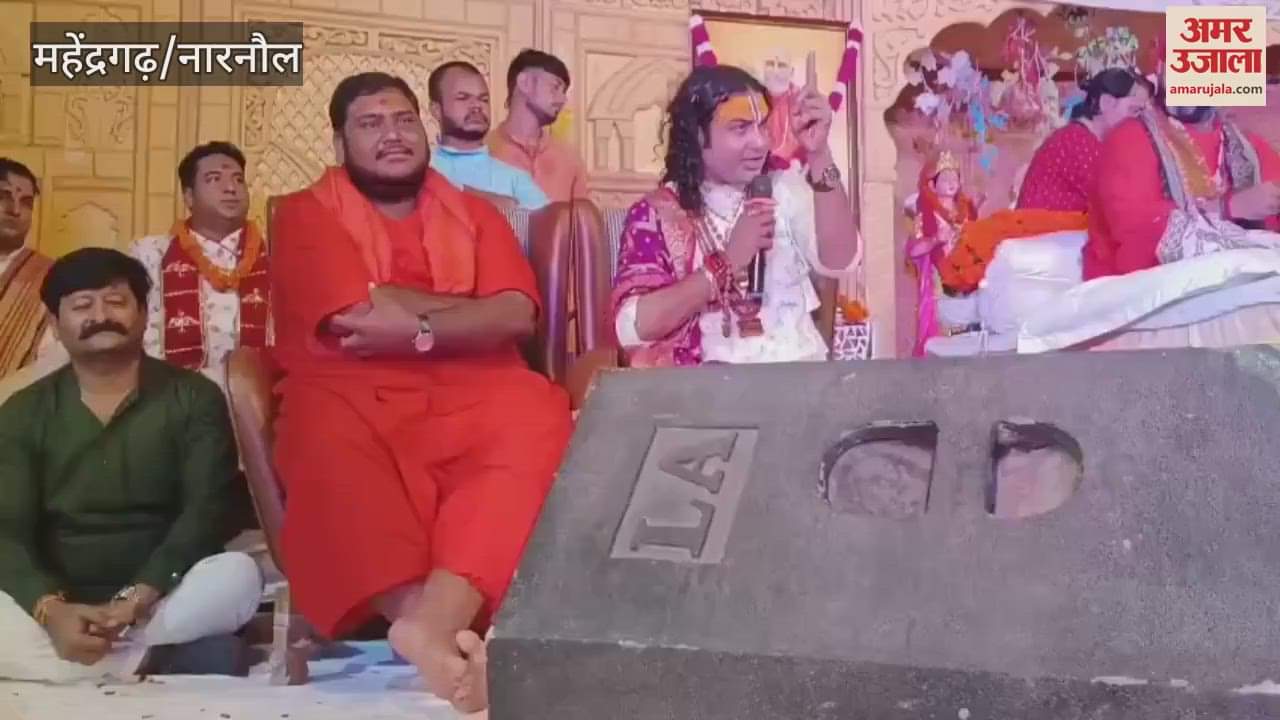 Aniruddhacharya in Mahendragarh