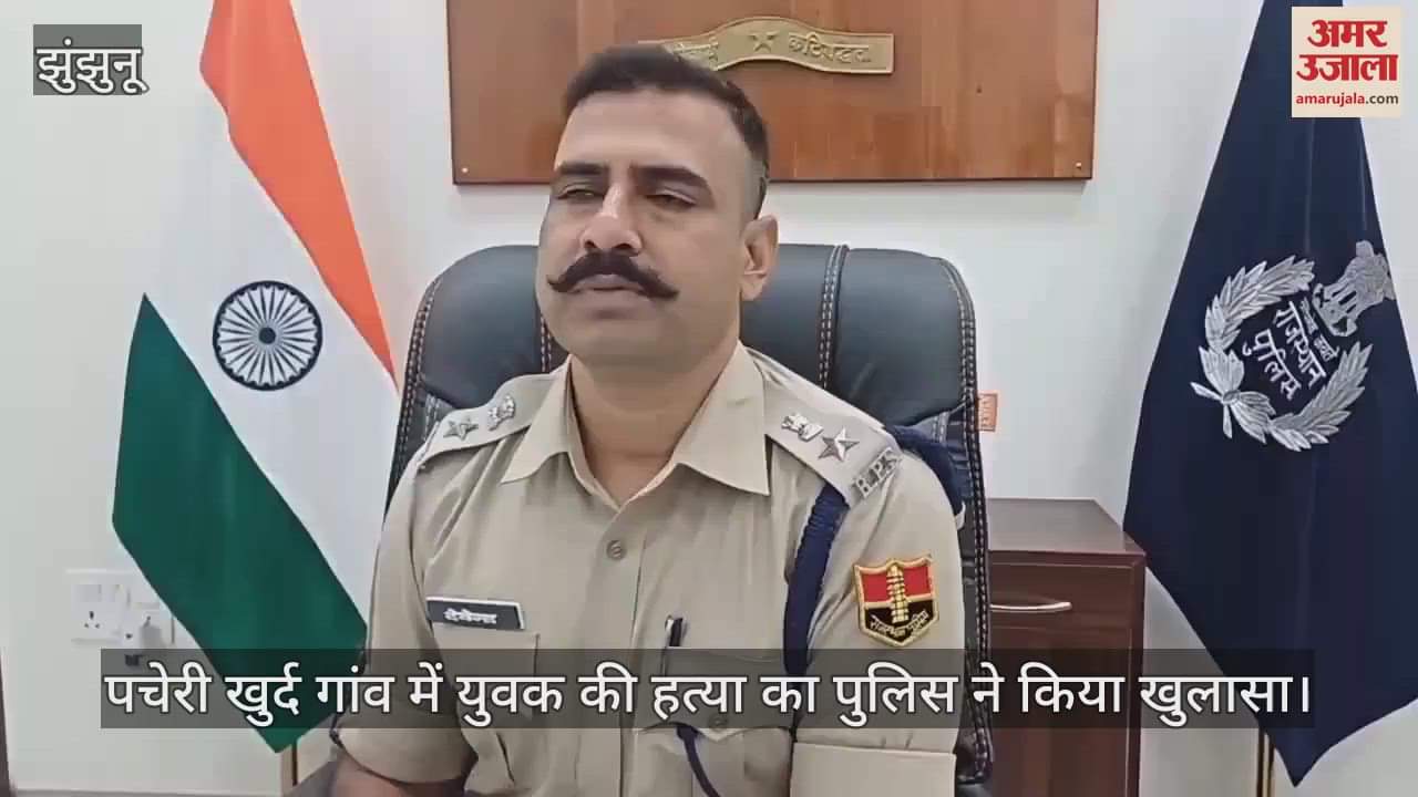 Jhunjhunu News Blind murder case solved in 36 hours 5 accused including bank manager brick kiln owner arrested