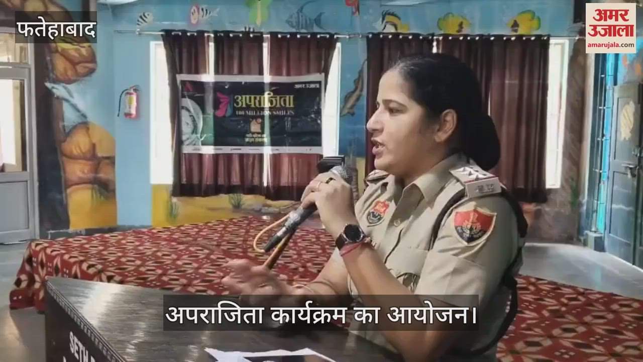 Aparajita program in Fatehabad