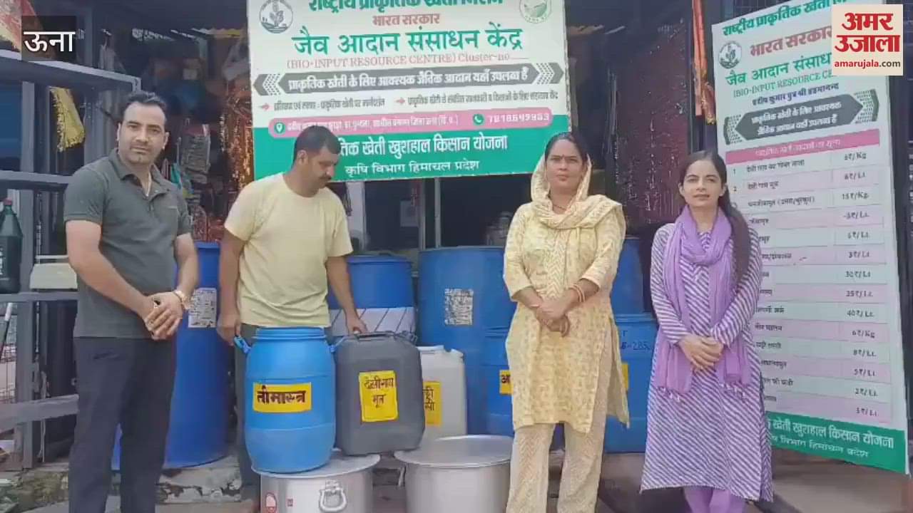 Una Bio-input resource center launched in Bangana natural farming will get a boost