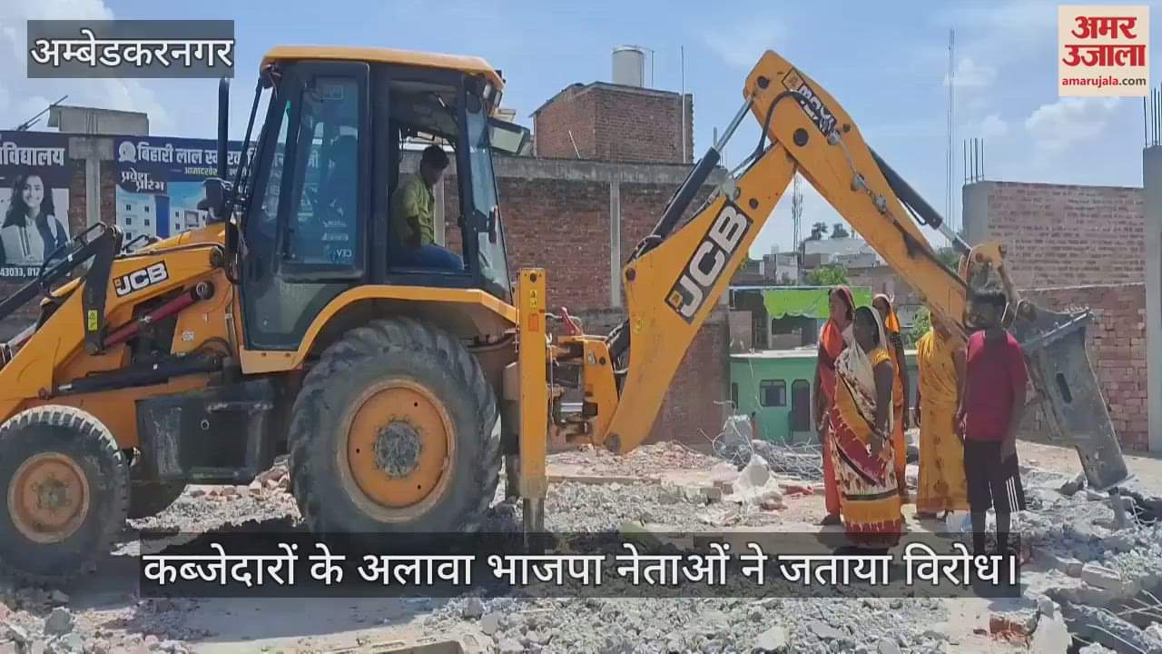 VIDEO: सरकारी जमीन पर अवैध निर्माण पर गरजी जेसीबी, कब्जेदारों के अलावा भाजपा नेताओं ने जताया विरोध