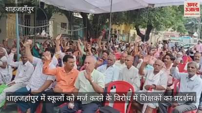 Teachers protest against merging of schools in Shahjahanpur