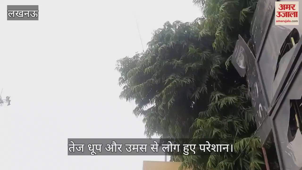 Lucknow: तेज धूप और उमस के बीच आसमान में छाए बादलों व साथ चल रही हवाओं ने लोगों को राहत दी
