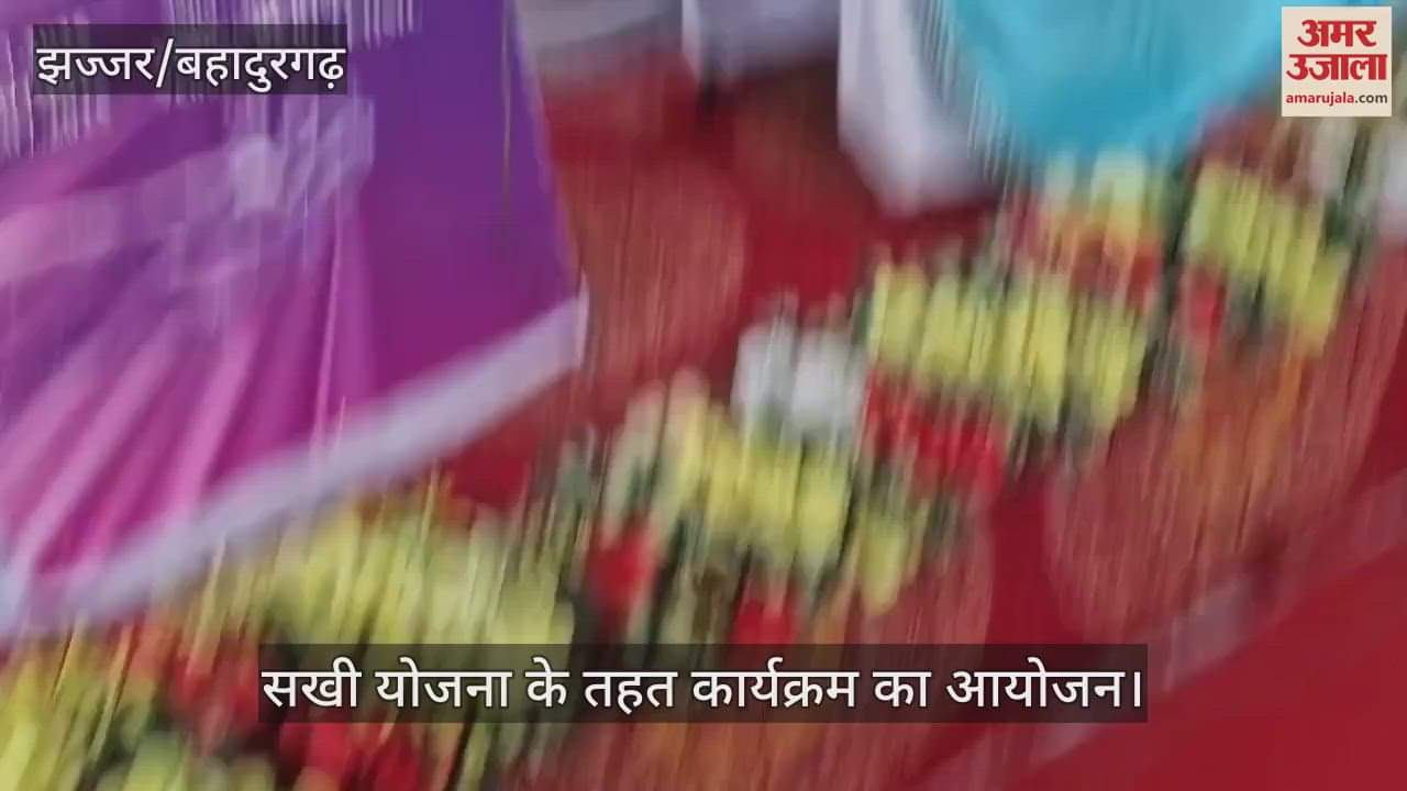 program under Sakhi Yojana in Jhajjar