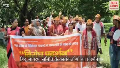 Hindu Jagran Samiti workers took to streets demanding liquor ban in Mau