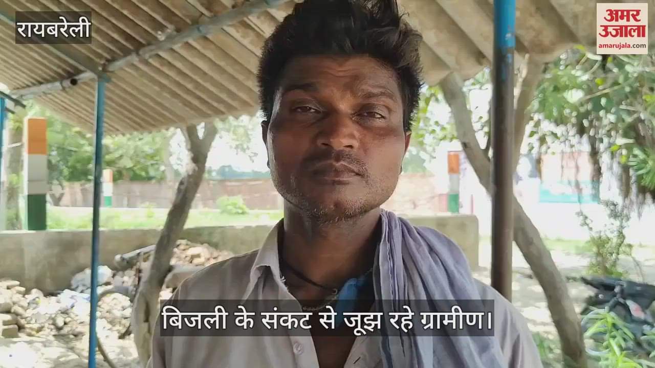 VIDEO: एक साल से फीडर बनकर तैयार, नहीं बंटा लोड, बिजली संकट से जूझ रहे ग्रामीण